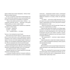 Книга Видавництво Старого Лева Комплекс Кассандри - Голлі Смайл Фото 4