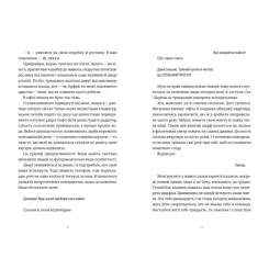 Книга Видавництво Старого Лева Комплекс Кассандри - Голлі Смайл Фото 5