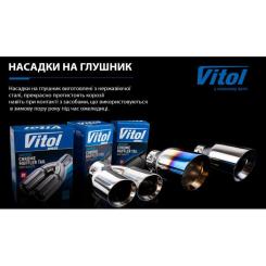Насадка на глушитель VITOL НГ-0071 Фото 1