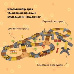 Автотрек Otamanko Удивительные приключения: Строительная площадка Фото 1