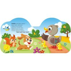 Книга Ранок Балакучі тваринки. Каченя - Ірина Сонечко Фото 3