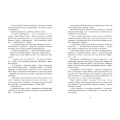 Книга Readberry Відділ 32. Служба магбезпеки - Катерина Пекур Фото 9