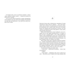 Книга Readberry Відділ 32. Служба магбезпеки - Катерина Пекур Фото 10