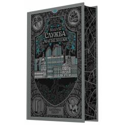 Книга Readberry Відділ 32. Служба магбезпеки - Катерина Пекур Фото 1