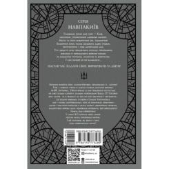 Книга Readberry Відділ 32. Служба магбезпеки - Катерина Пекур Фото 2