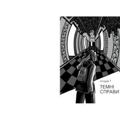 Книга Readberry Відділ 32. Служба магбезпеки - Катерина Пекур Фото 3