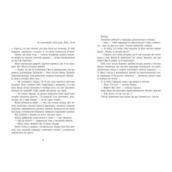 Книга Readberry Відділ 32. Служба магбезпеки - Катерина Пекур Фото 4