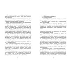 Книга Readberry Відділ 32. Служба магбезпеки - Катерина Пекур Фото 6