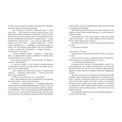 Книга Readberry Відділ 32. Служба магбезпеки - Катерина Пекур Фото 7