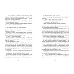 Книга Readberry Відділ 32. Служба магбезпеки - Катерина Пекур Фото 8