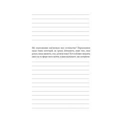 Книга BookChef Не тупи. Щоденник - Джен Сінсеро Фото 10