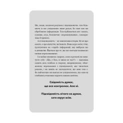 Книга BookChef Не тупи. Щоденник - Джен Сінсеро Фото 11