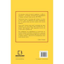 Книга BookChef Не тупи. Щоденник - Джен Сінсеро Фото 1