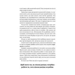 Книга BookChef Не тупи. Щоденник - Джен Сінсеро Фото 5