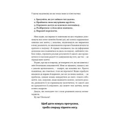 Книга BookChef Не тупи. Щоденник - Джен Сінсеро Фото 6