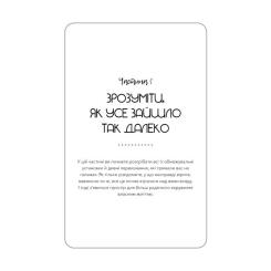 Книга BookChef Не тупи. Щоденник - Джен Сінсеро Фото 7