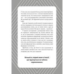 Книга BookChef Не тупи. Щоденник - Джен Сінсеро Фото 8