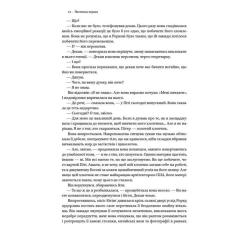 Книга Наш Формат Джерело - Айн Ренд Фото 9