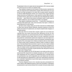 Книга Наш Формат Джерело - Айн Ренд Фото 10