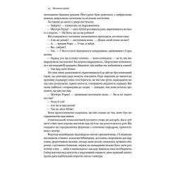 Книга Наш Формат Джерело - Айн Ренд Фото 11