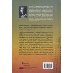 Книга Наш Формат Джерело - Айн Ренд Фото 1