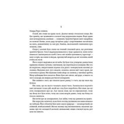 Книга Наш Формат Джерело - Айн Ренд Фото 6