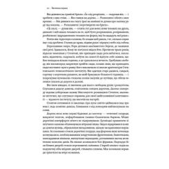 Книга Наш Формат Джерело - Айн Ренд Фото 7