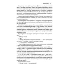 Книга Наш Формат Джерело - Айн Ренд Фото 8