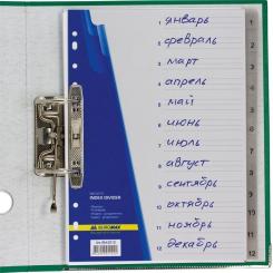 Разделитель страниц Buromax numeric, 12 dividers Фото 1