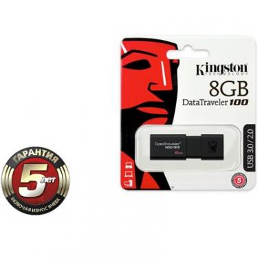 USB флеш накопитель Kingston 8Gb DataTraveler 100 Generation 3 USB3.0 Фото 2