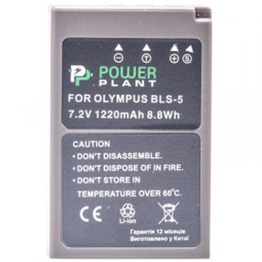 Аккумулятор к фото/видео PowerPlant Olympus PS-BLS5 Фото 1