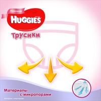 Подгузники Huggies Pants Girl 5 Mega для девочек (13-17кг) 48 шт Фото 5