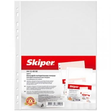 Файл Skiper А4+, glossy, 40 мкм (100 шт) SK-11-40 Фото