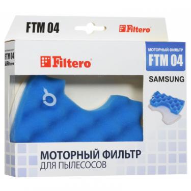 Фильтр для пылесоса Filtero FTM 04 Фото