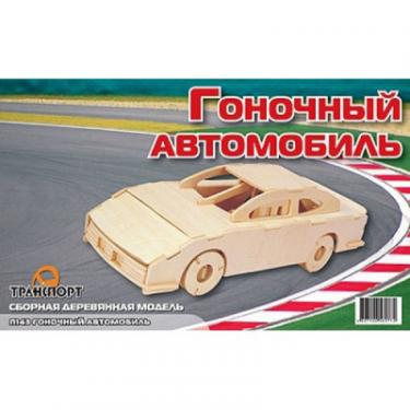 Сборная модель Мир деревянных игрушек Автомобиль гоночный Фото