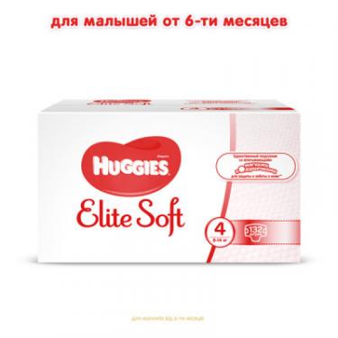 Подгузники Huggies Elite Soft 4 (8-14 кг) 132 шт Фото 1