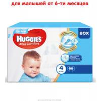Подгузники Huggies Ultra Comfort 4 Box для мальчиков (8-14 кг) 96 шт Фото 1