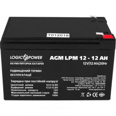 Батарея к ИБП LogicPower LPM 12В 12Ач Фото 1