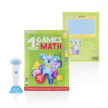 Интерактивная игрушка Smart Koala развивающая книга The Games of Math (Season 1) №1 Фото 1