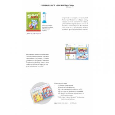 Интерактивная игрушка Smart Koala развивающая книга The Games of Math (Season 1) №1 Фото 3