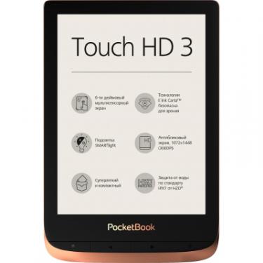 Электронная книга Pocketbook 632 Touch HD 3 Spicy Copper Фото