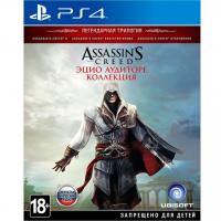 Игра Sony Assassin's Creed: Эцио Аудиторе. Коллекция [PS4, R Фото
