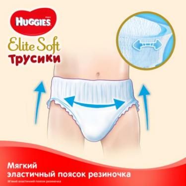 Подгузники Huggies Elite Soft Pants XL размер 5 (12-17 кг) Giga 50 ш Фото 3