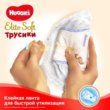 Подгузники Huggies Elite Soft Pants XL размер 5 (12-17 кг) Giga 50 ш Фото 5