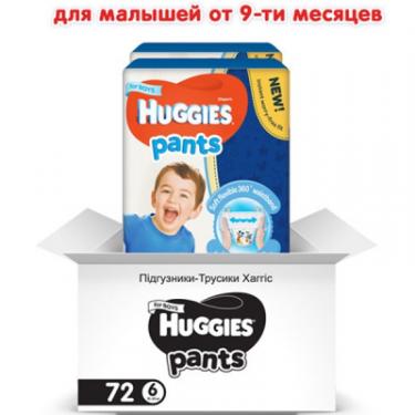 Подгузники Huggies Pants 6 (15-25 кг) для хлопчиків 72 шт Фото 1