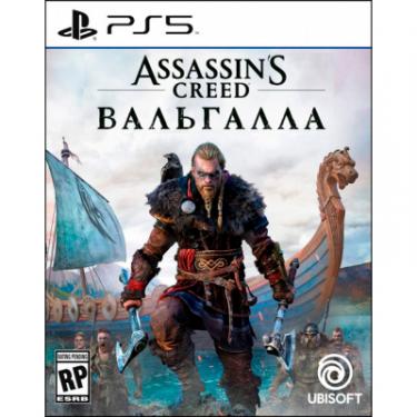 Игра Sony Assassin's Creed Valhalla [PS5, Russian version] Фото