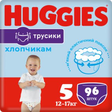 Подгузники Huggies Pants 5 M-Pack (12-17 кг) для хлопчиків 96 шт Фото