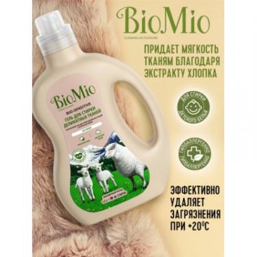 Гель для стирки BioMio Bio-Sensitive для деликатных тканей 1.5 л Фото 2