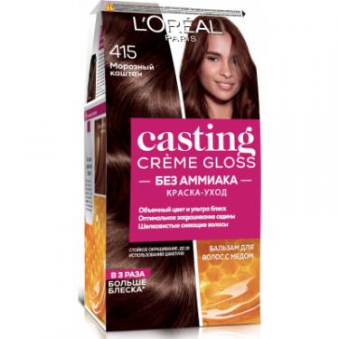 Краска для волос L'Oreal Paris Casting Creme Gloss 415 - Морозный каштан 120 мл Фото