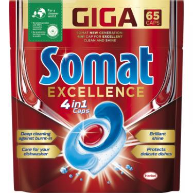 Таблетки для посудомоечных машин Somat Excellence 65 шт. Фото